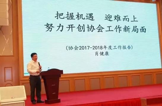 友安消防 | 2018中国安全产业大会顺利召开，把握机遇，迎难而上