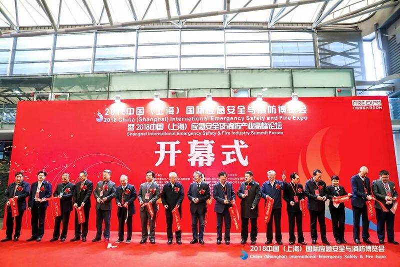 圆满收官！！2018年上海国际应急安全与消防博览会